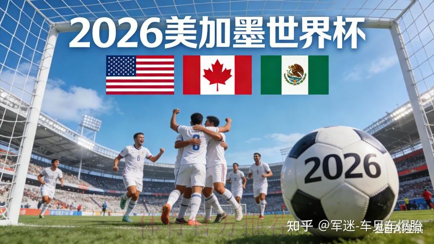 2026世界杯外围网站官方