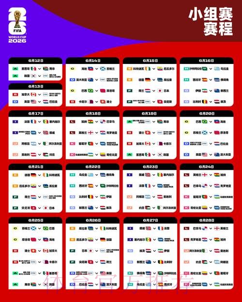 2026世界杯外围网站官方