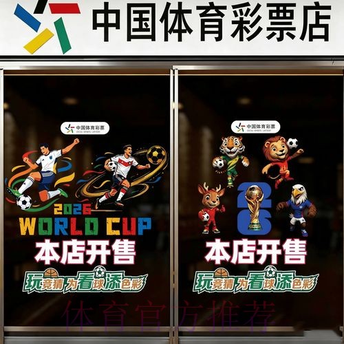 2026世界杯竞猜软件全站