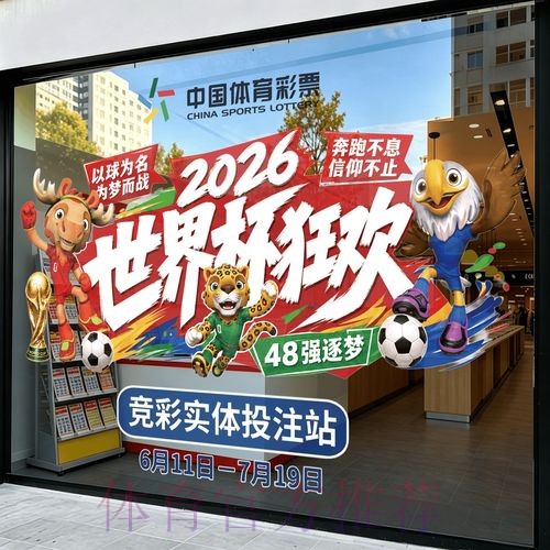 2026世界杯竞猜软件全站